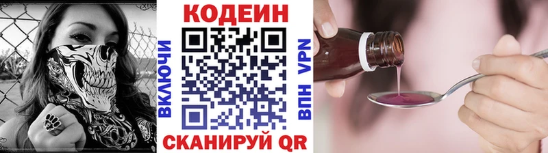 Кодеиновый сироп Lean напиток Lean (лин)  Горячий Ключ 