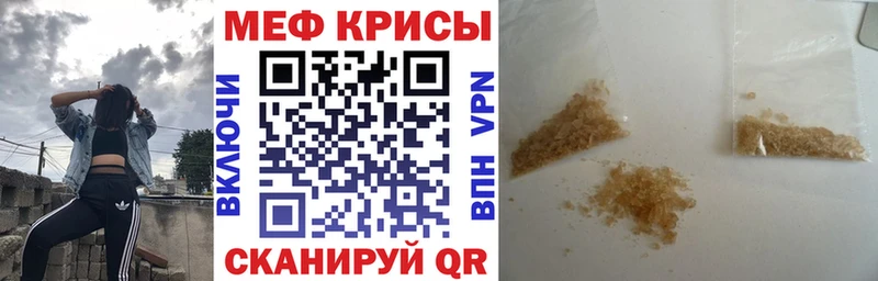 Мефедрон мяу мяу Горячий Ключ